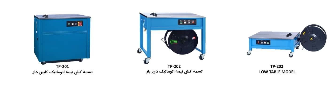 نحوه کار با تسمه کش نیمه اتوماتیک